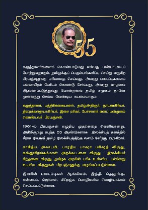 prapanchan-invite_Page_2