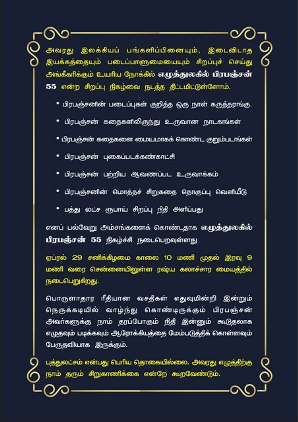 prapanchan-invite_Page_3