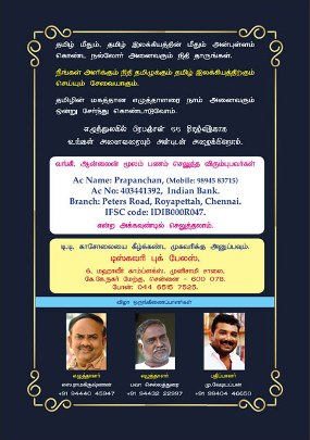 prapanchan-invite_Page_4