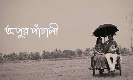 Apur-Panchali_title